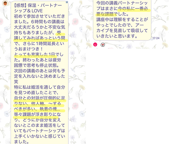 ホリスティックフォースビューティーカレッジ,評判,感想,ハーモニーウィズアース