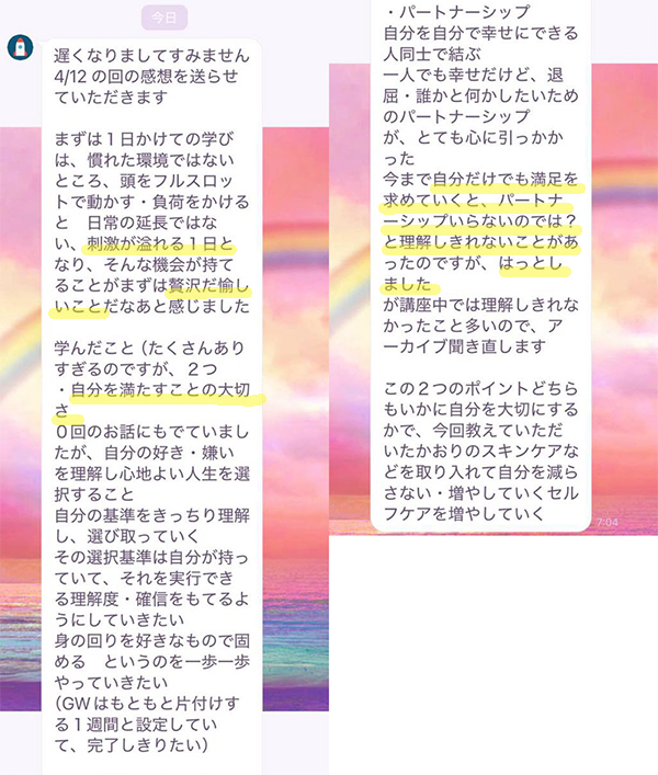 ホリスティックフォースビューティーカレッジ,評判,感想,ハーモニーウィズアース