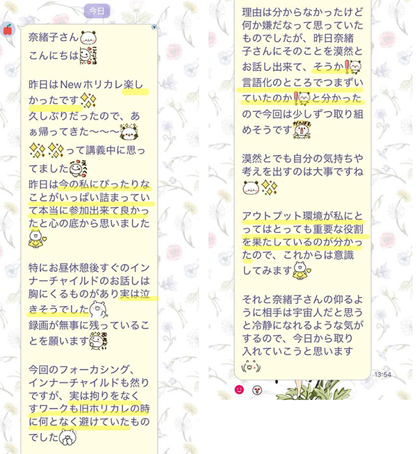 ホリスティックフォースビューティーカレッジ,評判,感想,ハーモニーウィズアース