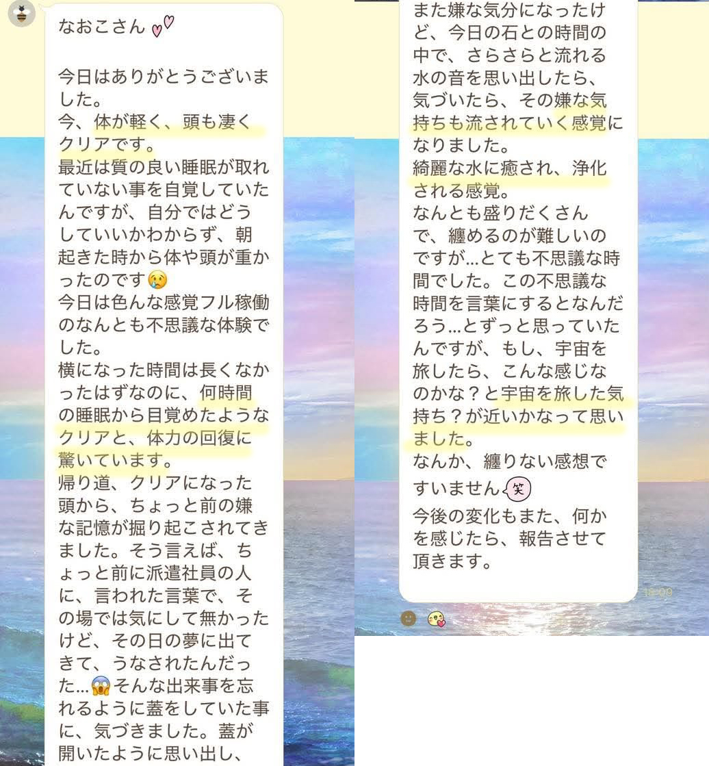 体も頭もクリア｜深い休息｜五感を整える｜心のデトックス｜本来の自分に還る