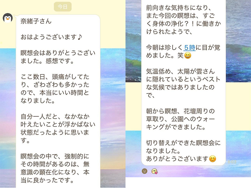 瞑想会,ハーモニーウィズアース,奈緒子,評判,感想,体験記